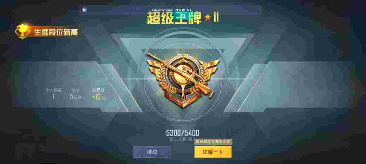 和平精英先行者透视直装 - 和平精英里面有多少个人是外挂辅助预览图